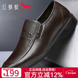 红蜻蜓男鞋 皮鞋男士中老年爸爸鞋秋冬商务正装鞋真牛皮套脚新品棉皮鞋 棕色 40