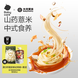 光合星球babycare婴幼儿维铁直面山药薏米味200g宝宝辅食营养面条6月+