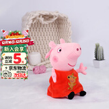 小猪佩奇毛绒玩具娃娃安抚玩偶公仔儿童书包小挂件圣诞礼物
