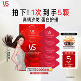 沙宣蛋白发膜小红钻专研深度修护霜款发膜12ml*5套装修复干枯顺滑亮泽