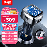 铁将军无线点烟口胎压监测器汽车轮胎报警器胎压检测仪智感861内置