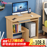 雅美乐电脑桌台式带主机位电脑桌家用卧室小户型简易电脑桌书桌学习桌子