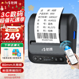 驰腾CT320B 智能标签打印机 蓝牙热敏便携式 食品饰品线缆标价机 合格证珠宝服装吊牌超市价格标签机