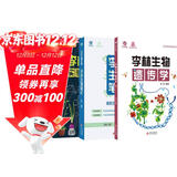 2026李林生物笔记4.0新教材+李林生物遗传学+李林生物实验与探究 新高考全国卷高考真题分类训练刷题库育甲高考总复习资料教辅书高中一二三轮复习2025