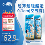 雀氏【超薄透气】薄快吸拉拉裤超薄空气裤XXXL84片婴儿尿裤尿不湿