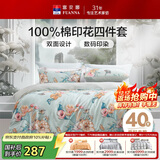富安娜床上四件套 纯棉100%全棉床单被套单双人 梦花间 203*229cm 绿