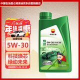 昆仑（KunLun） 中国石油混动 5W-30 SP/GF-6A 全合成机油 京东养车 1L