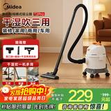 美的（Midea）有线桶式吸尘器干湿吹三用家用商用工业用大吸力大功率小型强力开荒车载宠物吸 T2Pro