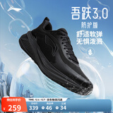李宁吾跃 3.0丨慢跑鞋男鞋舒适透气中考体测跳绳运动跑步鞋 【密织布鞋面】常规-黑色-5 秋冬新款-吾跃 3.0防护版 42