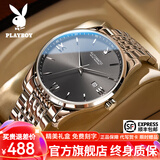 花花公子（PLAYBOY）品牌手表男机械表全自动款男士手表时尚简约男表生日礼物送朋友 银灰钢带/精美礼盒/定制刻字
