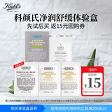 科颜氏（Kiehl's）校园星品体验包（白泥3ml+精华1.5ml+高霜3ml+金水3ml*2）