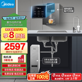 美的（Midea）直饮加热净水器套装【白泽1000G+管线机MG245-R】厨下0阻垢剂RO反渗透过滤 多档控温家用净饮机