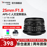 七工匠索尼定焦镜头 E卡口 黑色25mm f1.8微单镜头手动定焦大光圈人像风景 适合a7m4  zv-e10二代 a7c2 