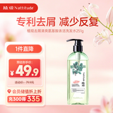 植观青少年去屑洗发水251g氨基酸洗发水头皮清爽止痒无硅油改善头屑