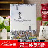 别颖  明信片风景 创意城市建筑特色旅游风光纪念品手绘盒装贺卡送女友同学毕业礼物 重庆12张