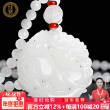 珪宝和田玉貔貅吊坠男女款玉坠羊脂白玉佩元宝玉石挂件玉器项链附证书 羊脂玉貔貅+羊脂玉挂绳+招财顶珠 貔貅