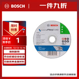 博世（BOSCH）角磨机切割片金属磨切片钢管钢筋切割105x1.2mm实用系列（1片装）