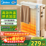 美的（Midea）【金缕衣】取暖器家用/电暖器/电暖气/加湿烘衣/13片全屋取暖器/电热油汀取暖器NY2213-18GW