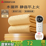 志高（CHIGO）【高温断电】单人3c认证水循环水暖炕电热毯电褥子1.8x0.9米宿舍