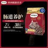 弗列加特猫粮 全价鲜肉天然粮 肠道养护配方 幼猫猫粮鸡肉100g