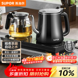 苏泊尔（SUPOR）全自动上水壶茶台一体玻璃养生壶煮茶泡茶烧水壶多段恒温保温电热水壶电茶炉套装电茶盘SW-08C07