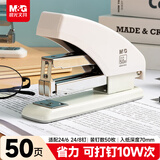 晨光（M&G）12号省力金刚系列厚层订书器 试卷文件装订 学生办公轻巧便携手握式省力定书机ABS916GX
