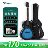 卢森（Rosen）单板民谣吉他初学者木吉他入门吉它男女生旅行乐器G11面单可选 39英寸黑墨蓝