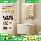 猛犸象智能实木浴室柜E0级板材陶瓷一体盆洗手盆柜组合选配mini洗衣机T8 智能消毒镜柜-配全套龙头80cm