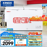 星星（XINGX）405L商用双温微霜冰柜 大容量保鲜卧式冰箱 左冷冻右冷藏冰箱双温双箱冷柜 BCD-405G-E 以旧换新