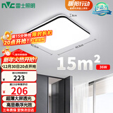 雷士（NVC）吸顶灯客厅卧室餐厅阳台简约现代LED照明灯具灯饰方灯极光Y