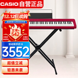 卡西欧（CASIO）电钢琴PXS1100红色智能触摸屏88键重锤专业考级单机+便携X架款