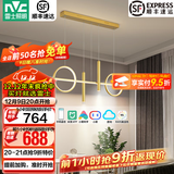 雷士（NVC）北欧氛围感吊线吊灯客厅灯现代餐厅灯卧室无主灯射灯中山灯具灯饰 偀倚 33瓦 智能高显金色款