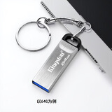 金士顿u盘高速USB3.2商务工作办公传输文件 大容量笔记本电脑塑料礼品优盘刻字定制礼盒金盾送老师大学生 金士顿金属高速DTKN 64GB