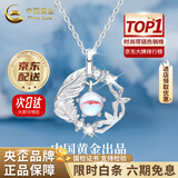 中国黄金（CHINA GOLD）蓝桉与鸟925银项链女生2025新款吊坠情人生日礼物马年本命年礼物 【圣诞礼物】蓝桉与鸟项链【中金礼盒】