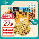 红谷林（HONGGULIN）苏打饼干416g黑麦海盐奇亚籽三色藜麦高膳食纤维0添加蔗糖粗粮