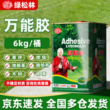 绿松林 万能胶强力胶水 粘草坪专用胶 地毯地板革人造塑料假草皮广告布木头专用胶 桶装6kg(送工具)