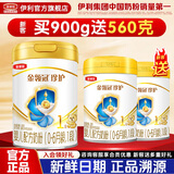 伊利金领冠珍护900g婴幼儿配方牛奶粉 组合优惠 新客专享 珍护1段900g+560g