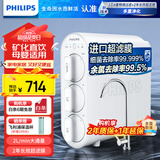 飞利浦（PHILIPS）净水器家用 0阻垢剂直饮水机保留矿物质无废水母婴适用厨下超滤净水机不插电 自来水过滤器AUT1210 【人气推荐】保留矿物质