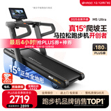 易跑YPOO马拉松跑步机家庭用爬坡度高端健身房折叠护膝静音智能器材M5 马拉松Ultra进阶版/15°增强爬坡/零重力减震