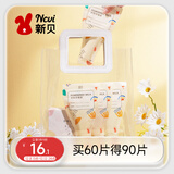 新贝 奶粉袋一次性奶粉储存袋 奶粉分装袋 加厚防漏30片9168-2