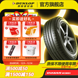 邓禄普（DUNLOP）汽车轮胎 ENASAVE EC300+ 低噪舒适 215/60R16 95V速派途岳