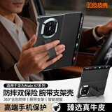 皮皮壳【360新升级】适用于华为MateX7双中轴保护360°全包防摔腕带华为x7手机壳真皮翻盖曜石黑保护套