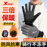 特步（XTEP）手套冬季骑行保暖防风电动摩托车跑步户外滑雪男女自行车加绒触屏