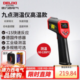 德力西电气红外线测温仪高精度测温枪彩屏背光数显手持式工业级温度计 多点