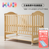 可优比婴儿床多功能实木床少年儿童床摇篮欧式宝宝床新生儿bb摇篮 艾迪森原木色旗舰款  120*65