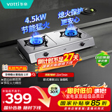 华帝国家补贴官方不锈钢台式燃气灶4.5kW猛火熄火保护煤气灶双灶台灶具以旧换新i10013T【天然气产品】