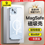 倍思【冰晶不发黄丨冰透散热】适用iPhone15plus手机壳苹果15plus保护套磁吸壳超薄Magsaf充电防摔全包