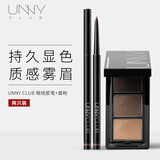 悠宜（unny club）三色眉粉2.7g+眼线胶笔S02自然棕0.05g1.5mm防水防汗送女士
