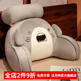 达克鸭床上靠枕床头靠垫软包大靠背垫椅子榻榻米沙发抱枕宿舍护腰枕 灰色鲨鱼（亲肤超柔面料） 含枕芯 宽60cm*含头枕高45cm（可拆洗，独立内胆）