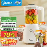 美的（Midea）榨汁料理机一机三杯多功能研磨机辅食机豆浆机搅拌机便携随行杯MJ-LZ25Easy121